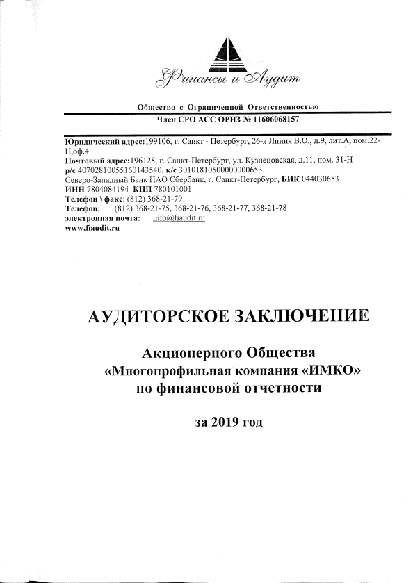 Лизенция ГТ
