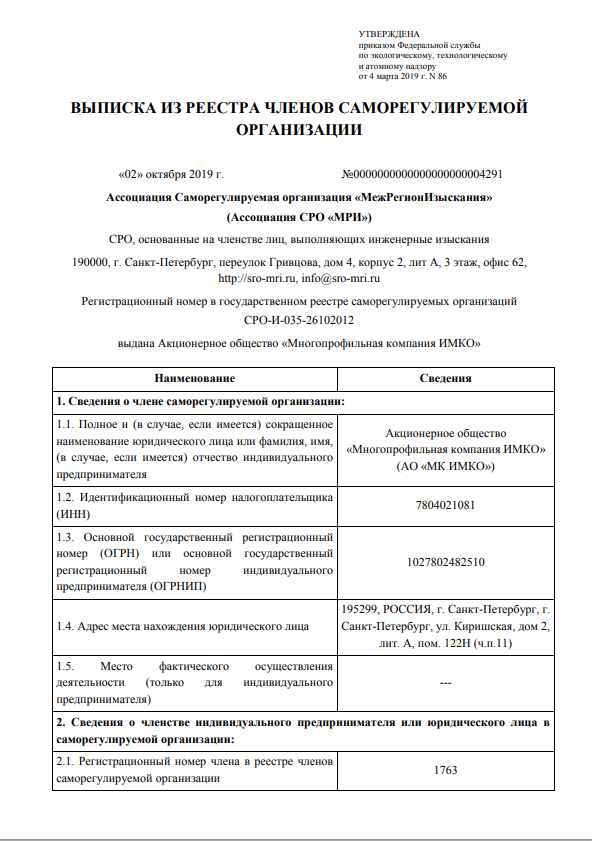Лизенция ГТ