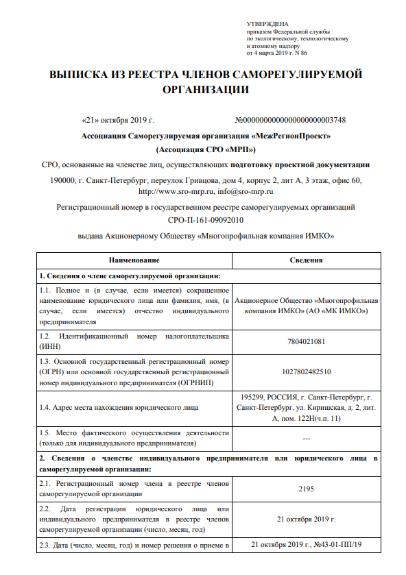Лизенция ГТ